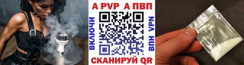 Альфа ПВП Соль  Казань 
