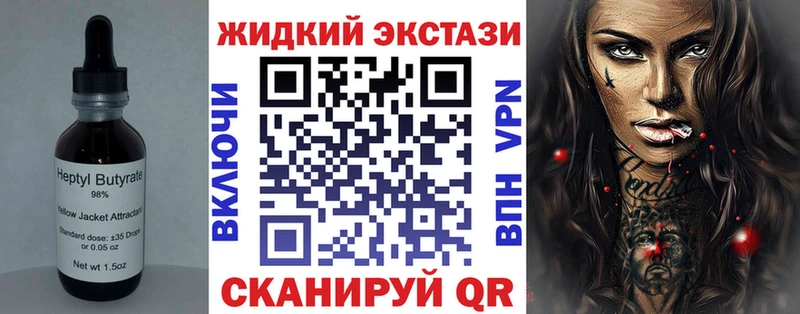 Бутират GHB  Казань 