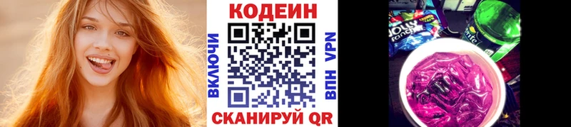 где купить   Казань  Кодеиновый сироп Lean Purple Drank 