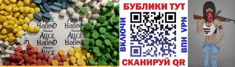 ЭКСТАЗИ 250 мг  Казань 