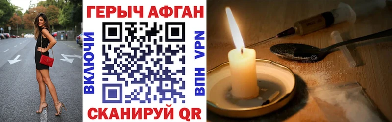 ГЕРОИН VHQ Казань