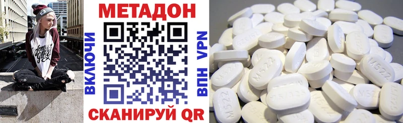 дарнет шоп  Казань  мега как зайти  МЕТАДОН methadone 